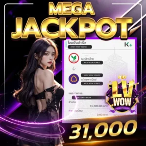 Lavawowz ลาวาว้าว ลาวาเกม